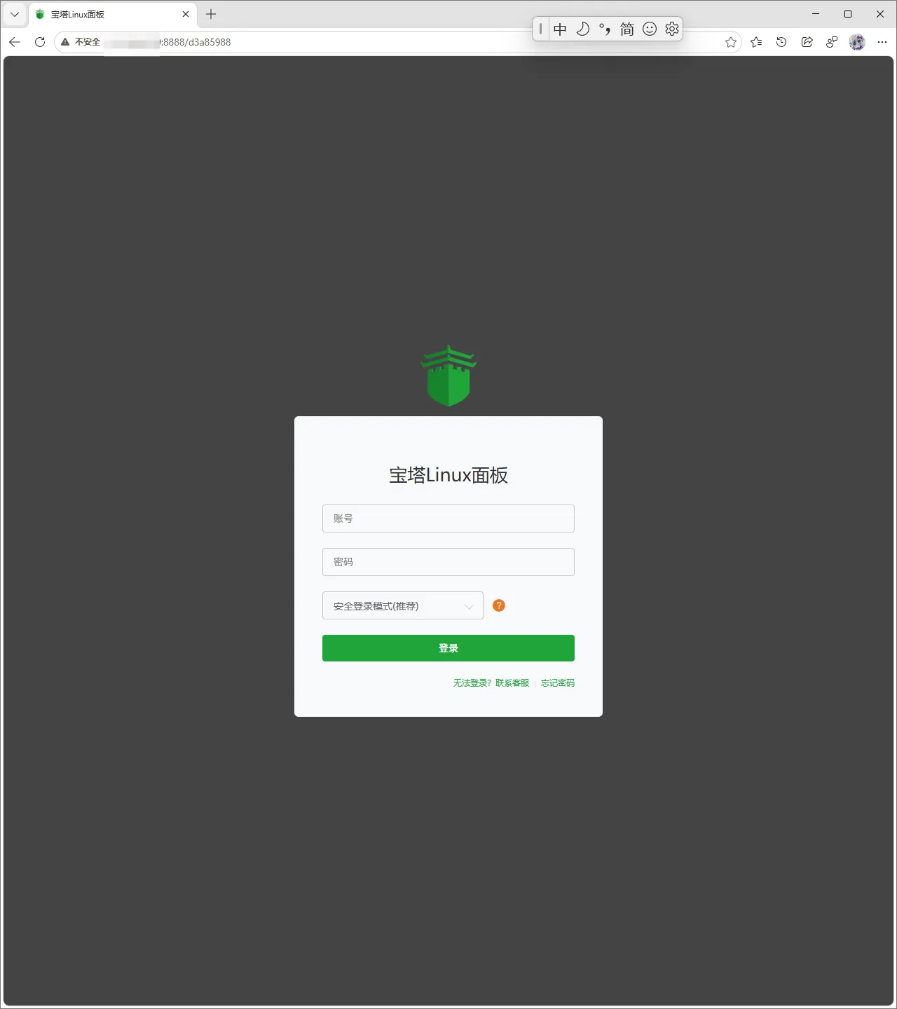 面板登录界面