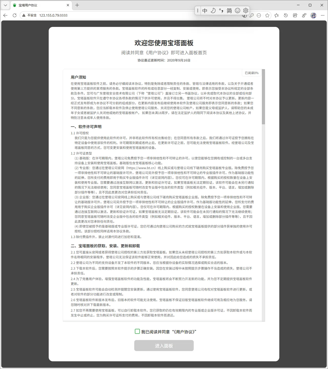 登录后界面1