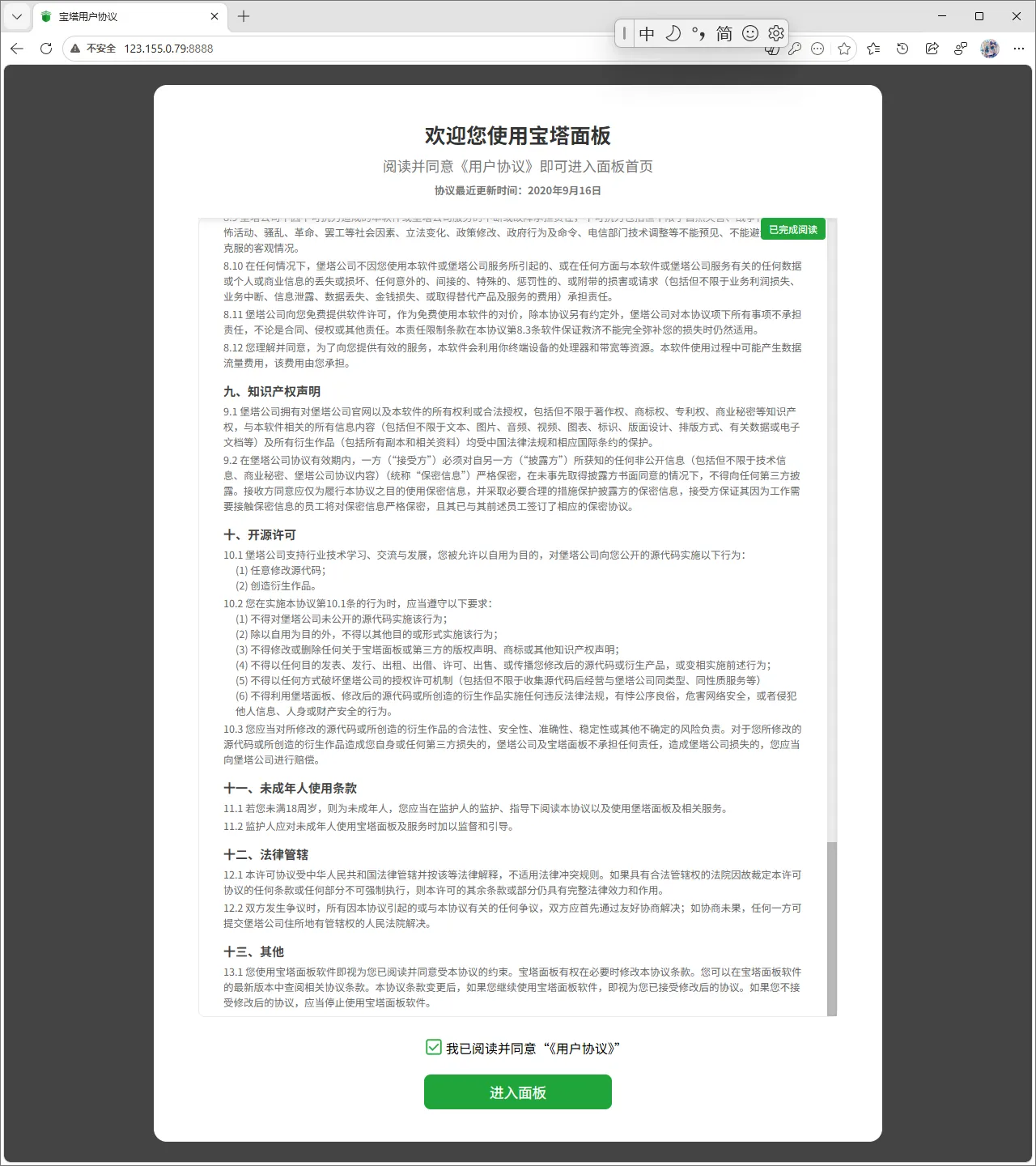 登录后界面2