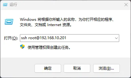 OpenSSH 登录界面